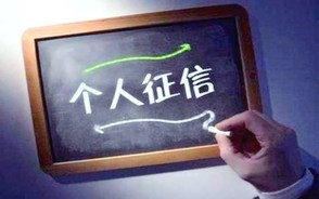 个人征信报告查看次数过多影响贷款吗
