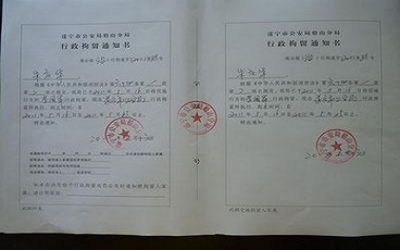 行政拘留期限如何计算