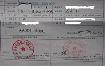 不签三方协议会有什么后果