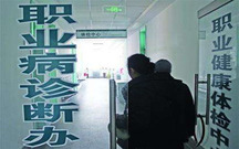 单位不配合职业病鉴定怎么处理
