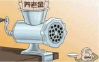 怎么办理社会保险费申报