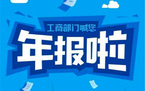 营业执照年报是什么意思