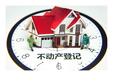 不动产登记簿样式2022