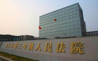 管辖权
