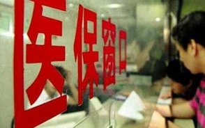 医保要交多少年