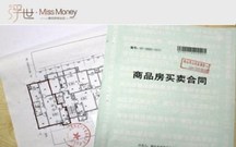 购房合同更名流程怎么走