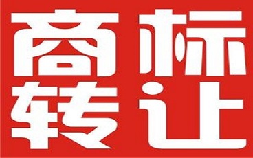 商标转让的过程中可以撤回吗