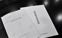 签订购房合同后能退吗