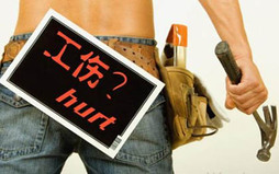 离职员工工伤保险待遇还能申请吗