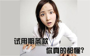 试用期可以随时辞职吗
