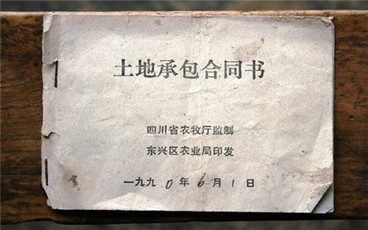 土地承包合同无效怎么处理