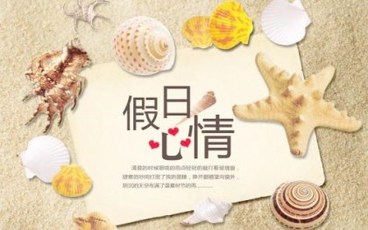 婚假遇上法定节假日怎么处理