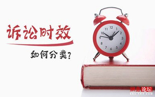 时效种类