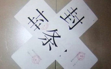 诉讼保全的执行程序2022