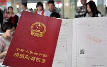 房产证上加名字需要多少钱