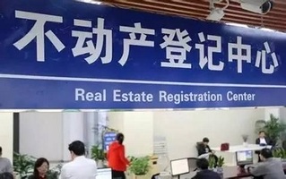 不动产
