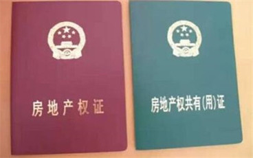 企业房产证办理流程2022