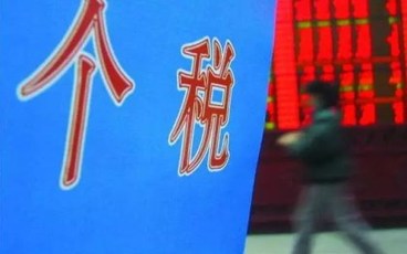 个人所得税申报流程怎么走