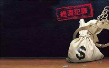 最新的非法吸收公众存款罪立案标准