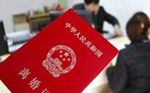 离婚手续需要的证件有哪些