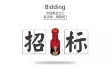 2022建筑工程招标程序