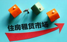 通过房产中介租房的注意事项