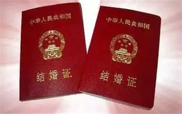 领结婚证前要准备什么