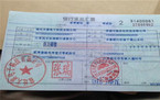哪些银行承兑汇票不能贴现