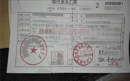 银行承兑汇票贴现利率是什么