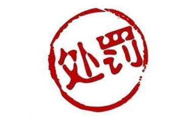 适用单罚制的刑法罪名有哪些