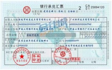 银行承兑汇票保证金有几种