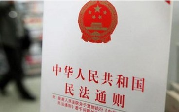 2021年最新的民法总则全文