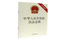 　　民法总则是怎么规定民事权利能力