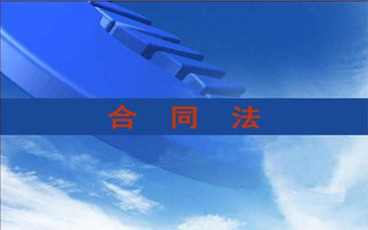 合同法关于无权处分的规定是什么