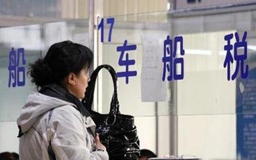 车船税滞纳金怎样计算