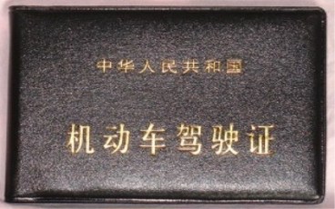 2022驾照实习期满后扣分规定