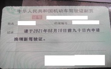 驾照实习期延长的情形有哪些