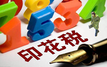 购销合同双方都要交印花税吗