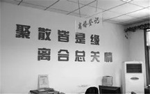 离婚协议的法律效力怎么认定