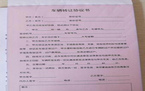 二手车转让协议书怎么写