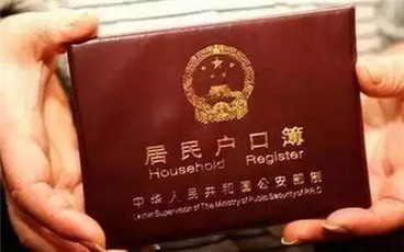结婚异地户口迁移手续怎么办理