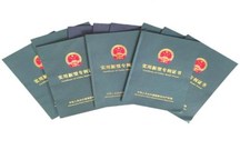 　　实用新型专利的有效期有多久