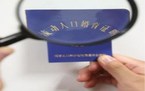 流动人口婚育证明样本