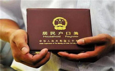 常住户口是什么意思