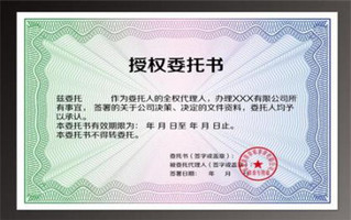 一般权限