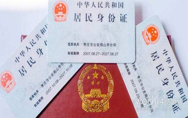常住户口所在地是指哪里