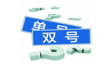 成都限号怎么处罚