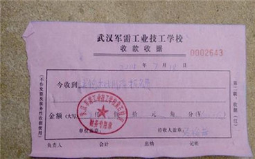 收据丢失证明怎么写