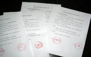 授权书