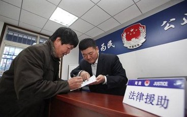 法律援助的主要形式